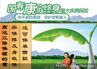 43岁<em>女士</em>重疾+<em>住院</em>医疗保障计划_<em>保险</em>案例_向