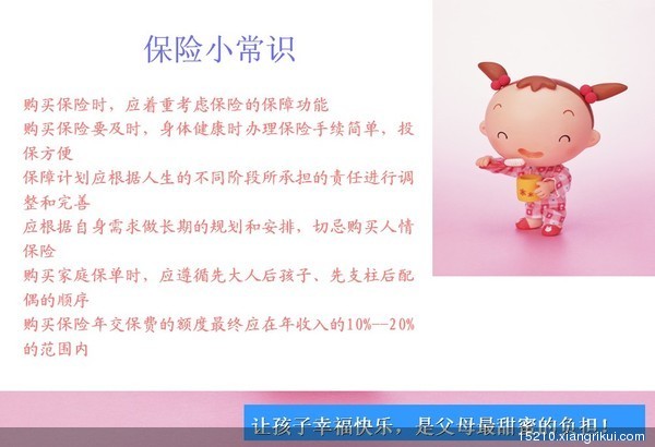用压岁钱买下姐姐漫画_压岁钱收入支出计划(3)