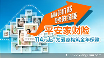 家庭财产保险