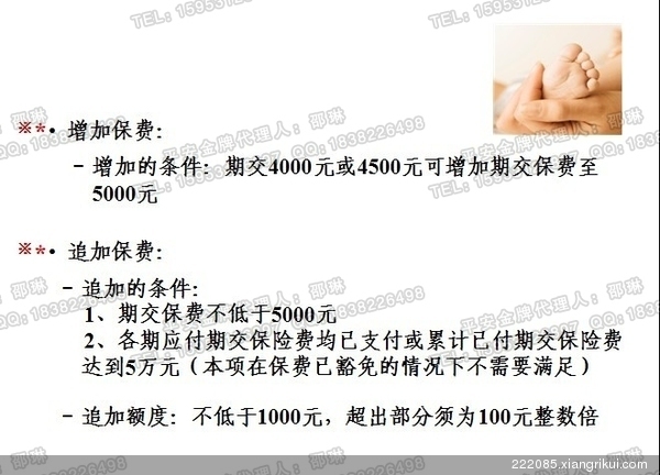 平安少儿智慧星万能险7月1日隆重上市!