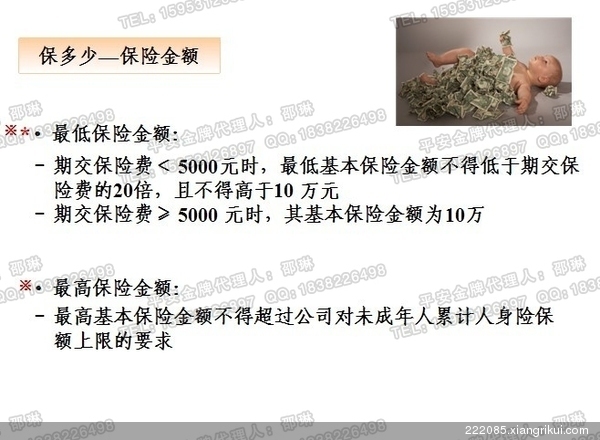 平安少儿智慧星万能险7月1日隆重上市!