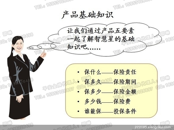 平安少儿智慧星万能险7月1日隆重上市!