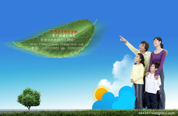 全家福保障计划