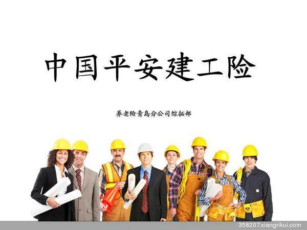 不记名工地团体意外险 建工险