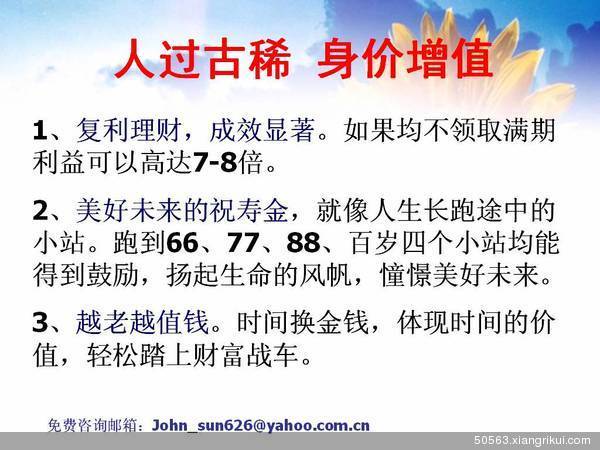 中国人寿保险品种_合众人寿保费收入(3)