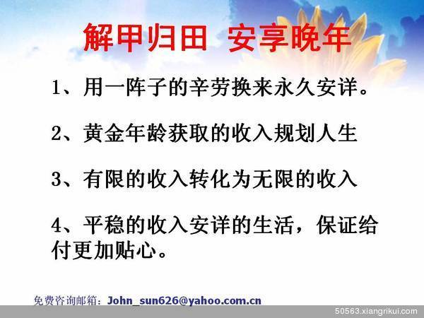 中国人寿保险品种_合众人寿保费收入(3)