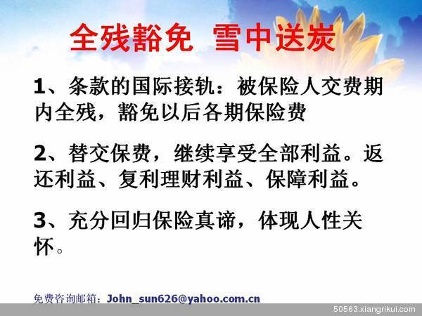 中国人寿保险品种_合众人寿保费收入(2)