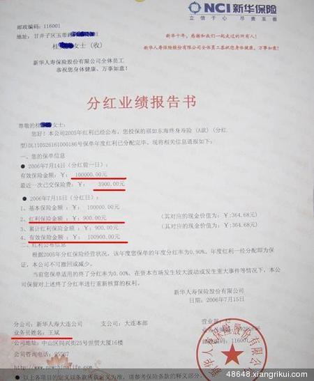 个人收入证明_个人退休收入的来源(3)