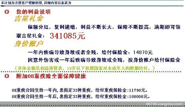 保险内勤招聘_保险公司内勤收入(3)