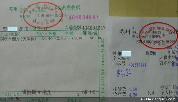 理赔案例--意外险获得理赔,客户的满意度又提升