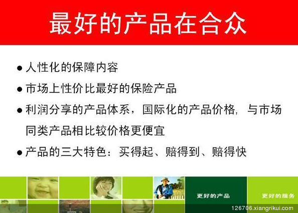 什么是年金险分红型 1289808257459.png