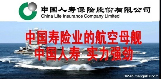 中国人寿养老险靠谱吗 中国人寿保险该不