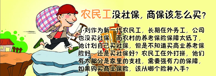 机保和社保哪个好 商保买什么好